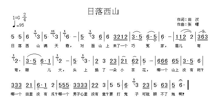 《老歌的歌谱和歌词辑》【知青公共频道】