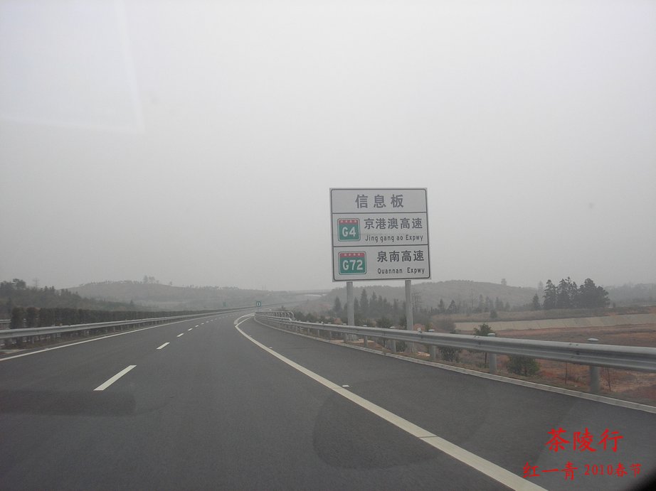 衡炎高速是泉(州)南(宁)高速的一段,泉南高速湖南境内已全线开工,建成
