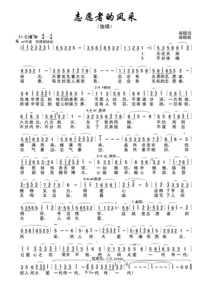 纪念512歌曲