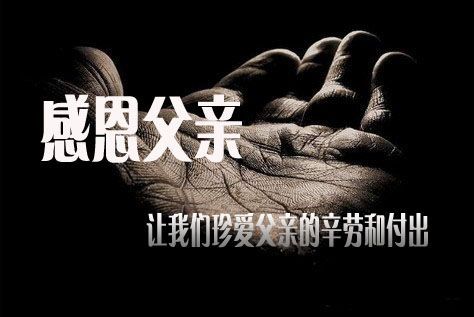 【原创】悼念我的父亲
